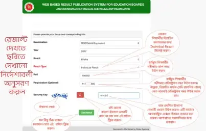 রজলট-দখর-নয়ম.webp