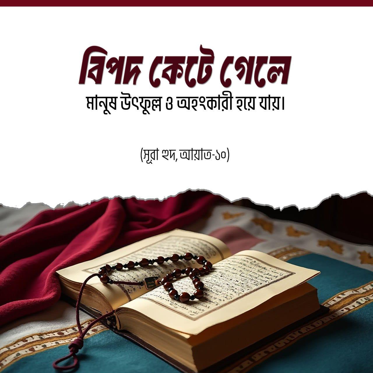 মারকাজুস সুন্নাহ মডেল মাদ্রাসা